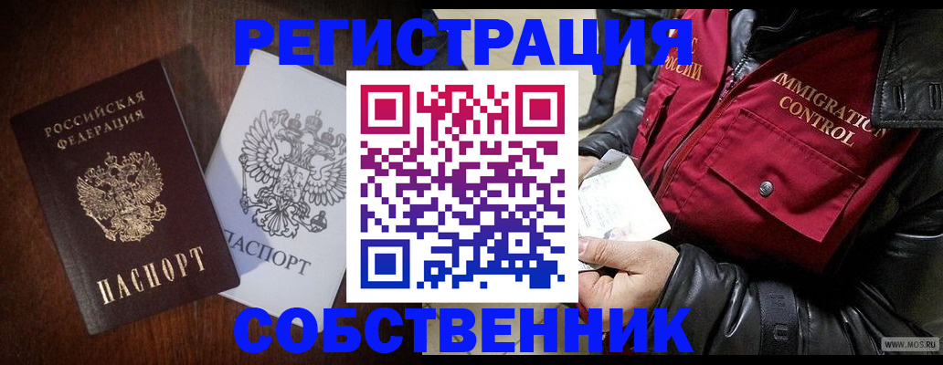 где прописаться в Новозыбкове